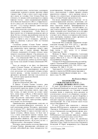 В.Каменский: "Мои крылья на взлете..." страницы дневника поэта (1922)