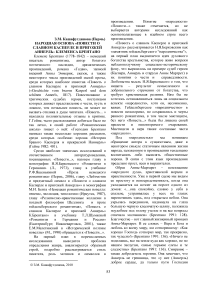 Народная основа "Повести о славном Касперле и пригожей Аннерль" Клеменса Брентано