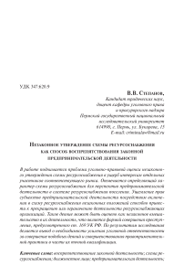 Незаконное утверждение схемы ресурсоснабжения как способ воспрепятствования законной предпринимательской деятельности