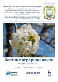 2 (89), 2021 - Вестник аграрной науки