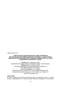 Электрическая принципиальная схема управления мультиконтактной коммутационной системой с 4 контактами и микроконтроллерным блоком управления Arduino Nano V3.0 CH340 для демонстрационного стенда