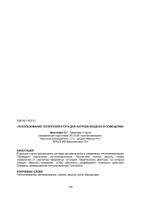 Использование теплогенератора для нагрева воздуха в помещении