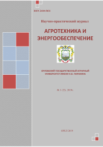 1 (22), 2019 - Агротехника и энергообеспечение