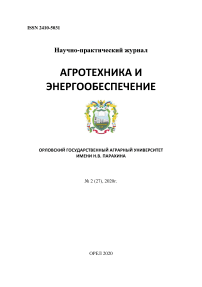 2 (27), 2020 - Агротехника и энергообеспечение