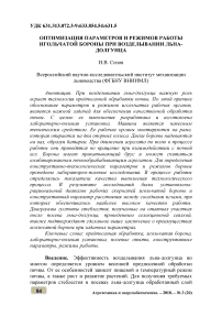 Оптимизация параметров и режимов работы игольчатой бороны при возделывании льна-долгунца