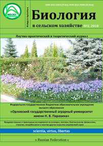 3 (20), 2018 - Биология в сельском хозяйстве