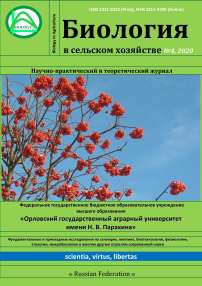 4 (29), 2020 - Биология в сельском хозяйстве
