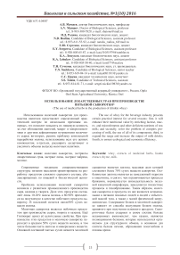 Использование лекарственных трав при производстве питьевой сыворотки