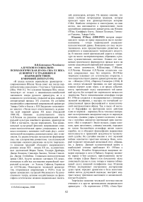 А.П.Чехов и социально-психологическая драма США ХХ века (к вопросу о традициях и взаимодействиях в мировой литературе)