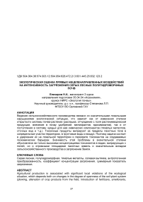 Экологическая оценка прямых нецеленаправленных воздействий на интенсивность загрязнения серых лесных полугидроморфных почв