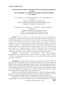 Light-emitting-diode (LED) phyto-installations for meristem plants