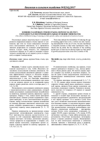 Влияние различных сроков отъема поросят на их рост, сохранность и воспроизводительные функции свиноматок