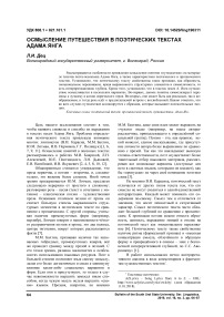 Лингвокультурологическая адаптация сайта японского университета Цукуба