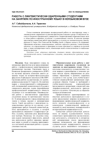 Педагогическое сопровождение студентов вуза как условие повышения качества образования