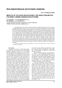 Impacts of voltage dips in doubly fed induction motor for wind turbine generation systems
