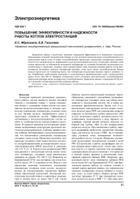 Влияние отклонений электрических параметров электропередачи на предельное время отключения короткого замыкания по условию устойчивости генераторов системы