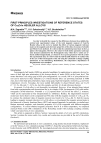 First-principles investigations of reference states of Co2CrIn Heusler alloys