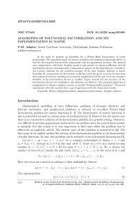 Algorithm of polynomial factorization and its implementation in Maple