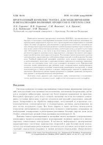 Models and methods of computer-aided design of the user interface of software systems