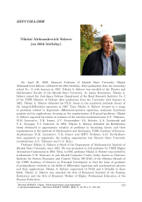 Nikolai Aleksandrovich Sidorov (on 80th birthday)