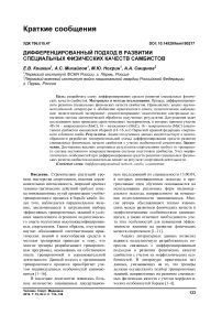 Дифференцированный подход в развитии специальных физических качеств самбистов