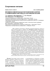 Витаминно-минеральные изотонические напитки с применением спирулины в спортивном питании