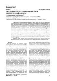 Управление продажами: маркетинговый и логистический аспекты