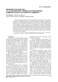 Retrospective analysis of future masters’ training for professional communication in the scientific community