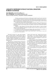 Linguistic representation of natural disasters in media coverage