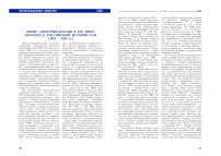 Центр «История России в ХIХ веке» Института российской истории РАН (1995 - 2005 гг.)