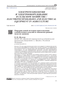 Описание новой методики приготовления хлебобулочных изделий из пшенично-ржаной муки на закваске