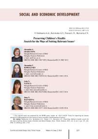 Preserving children's health: search for the ways of solving relevant issues