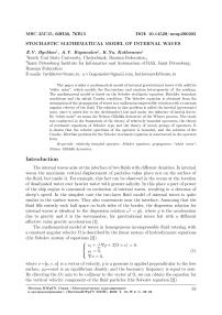 Stochastic mathematical model of internal waves