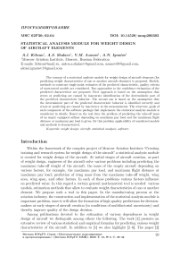 Statistical analysis module for weight design of aircraft elements