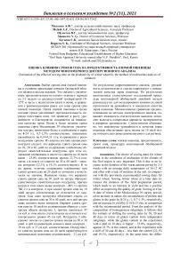 Оценка влияния сроков сева на продуктивность озимой пшеницы методом многомерного дисперсионного анализа