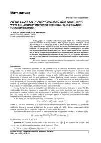 On the exact solutions to conformable equal width wave equation by improved Bernoulli sub-equation function method