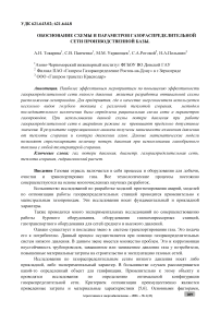 Обоснование схемы и параметров газораспределительной сети производственной базы