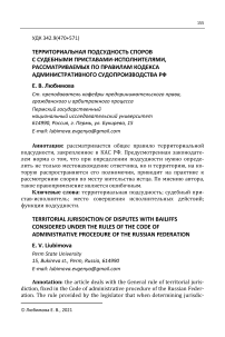 Территориальная подсудность споров с судебными приставами-исполнителями, рассматриваемых по правилам Кодекса административного судопроизводства РФ