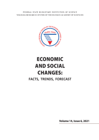 6 т.14, 2021 - Economic and Social Changes: Facts, Trends, Forecast