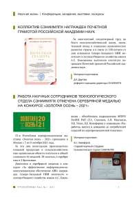 Конференции, заседания, выставки, конкурсы