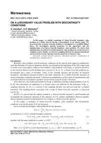 On a Q-boundary value problem with discontinuity conditions