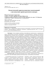 Дуалистический характер оценочных высказываний в англоязычном драматургическом дискурсе