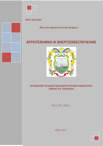 2 (35), 2022 - Агротехника и энергообеспечение