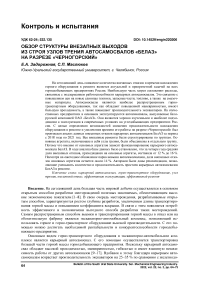 Обзор структуры внезапных выходов из строя узлов трения автосамосвалов "БелАЗ" на разрезе "Черногорский"