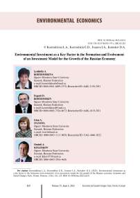 Environmental investment as a key factor in the formation and evolvement of an investment model for the growth of the Russian economy