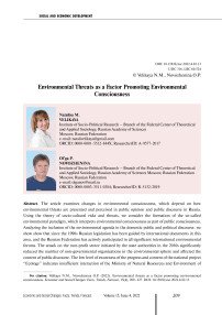 Environmental threats as a factor promoting environmental consciousness