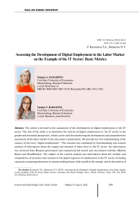 Assessing the development of digital employment in the labor market on the example of the it sector: basic metrics
