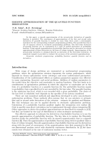 Smooth approximation of the quantile function derivatives