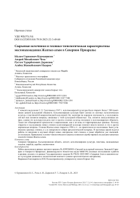 Сырьевые источники и технико-типологическая характеристика местонахождения Жалгыз-Агым в Северном Приаралье