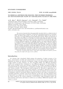 Numerical method for solving the inverse problem of non-stationary flow of viscoelastic fluid in the pipe